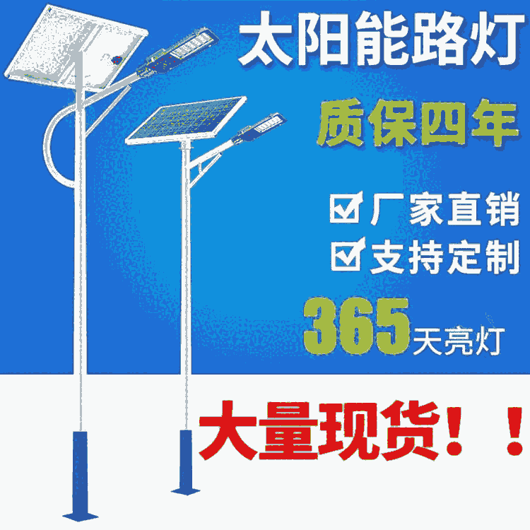 4米鋰電池LED光源太陽(yáng)能一體燈可定制歡迎咨詢