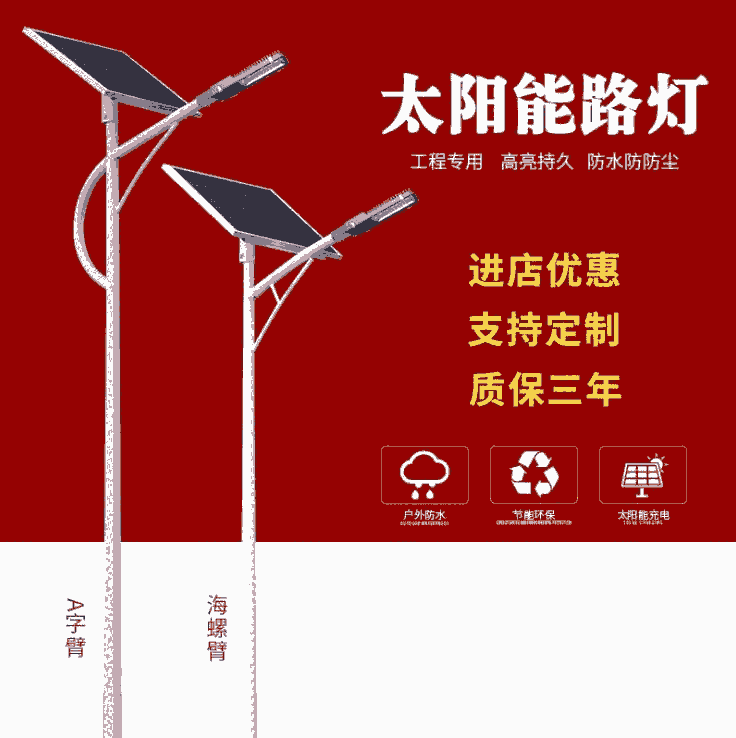 節(jié)能環(huán)保太陽(yáng)能路燈供應(yīng)商 北京路燈廠家
