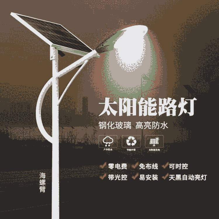 北京太陽能路燈廠 戶外照明路燈 價(jià)格實(shí)惠 質(zhì)量保證