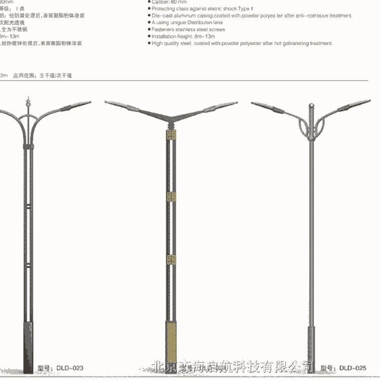實地廠家 北京路燈 太陽能路燈工廠直銷