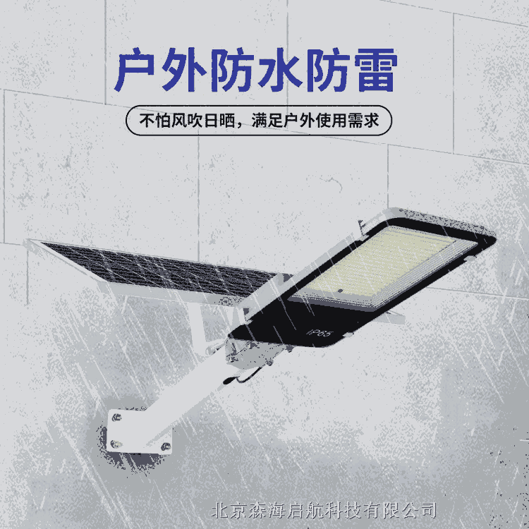 北京延慶太陽能路燈工廠 現(xiàn)貨供應延慶太陽能路燈