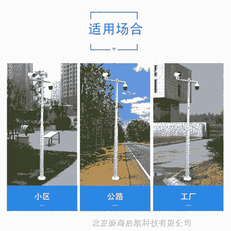 門頭溝鄉(xiāng)村太陽(yáng)能路燈供應(yīng)商公司 森海啟航太陽(yáng)能路燈價(jià)格