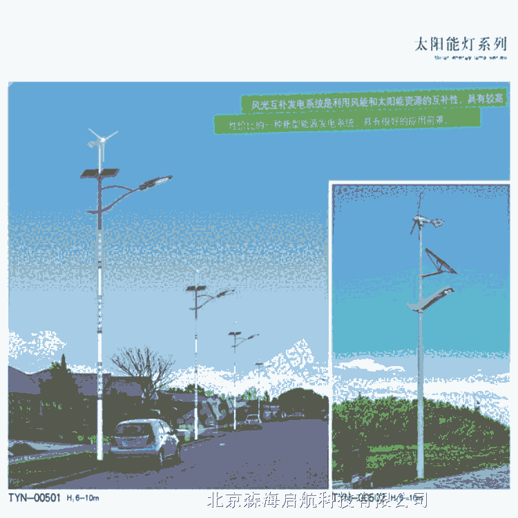 青海太陽能路燈6米高廠區(qū)專用價格優(yōu)惠