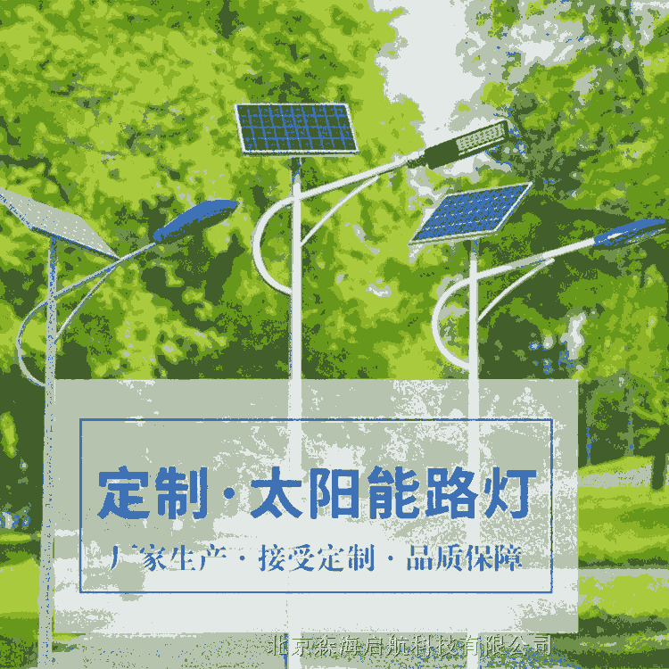 太陽能路燈價格優(yōu)惠廠區(qū)專用接受定制