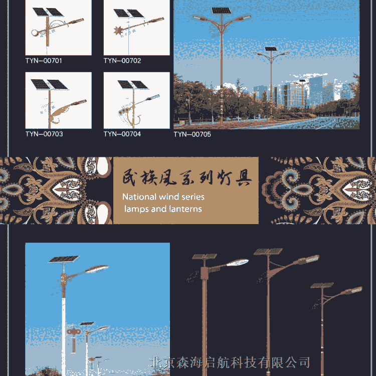智慧綜合燈具 北京路燈 太陽能路燈廠