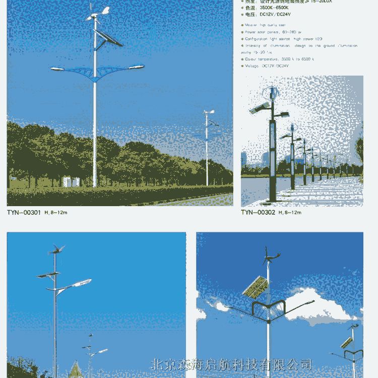 太陽能路燈照明燈具 工廠直銷