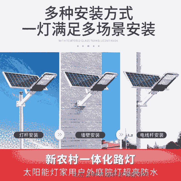 北京高桿燈廠家多少錢(qián)一套  房山森海啟航室外照明燈具制造商