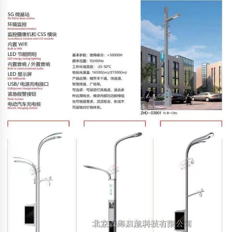 供應定制路燈認準森海啟航